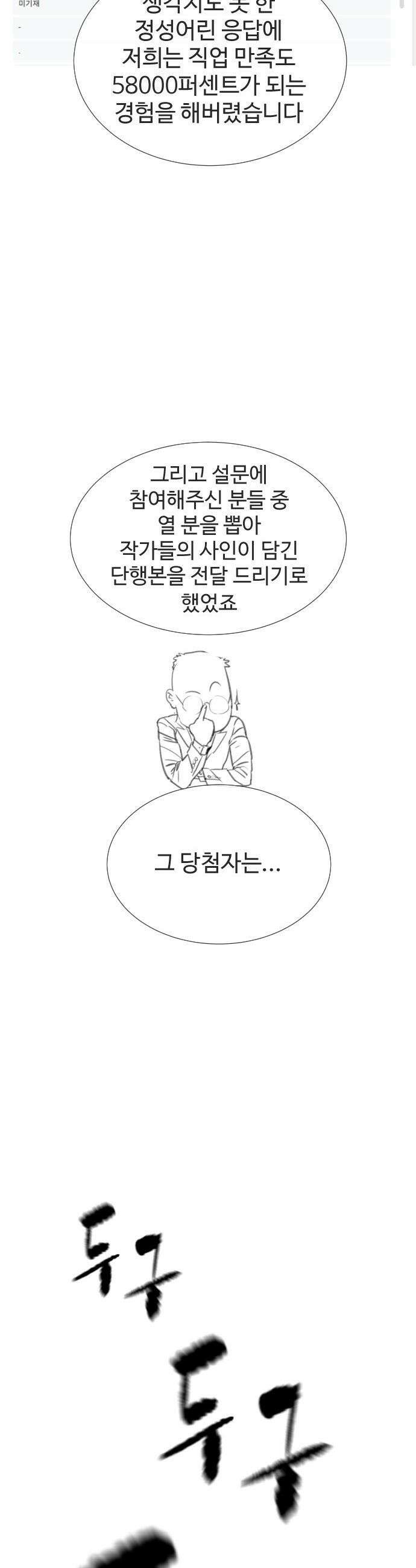 킬러 배드로 - 킬러배드로 1부 후기 특별편 3