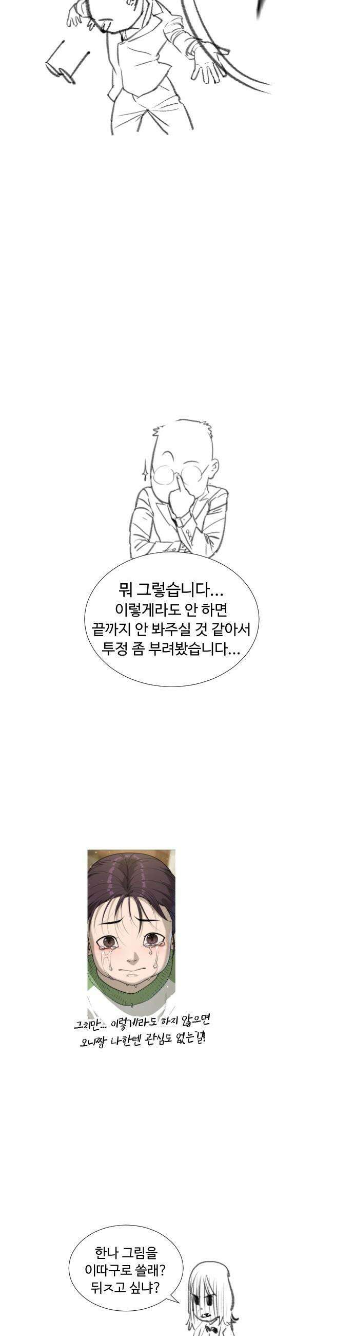 킬러 배드로 - 킬러배드로 1부 후기 특별편 5