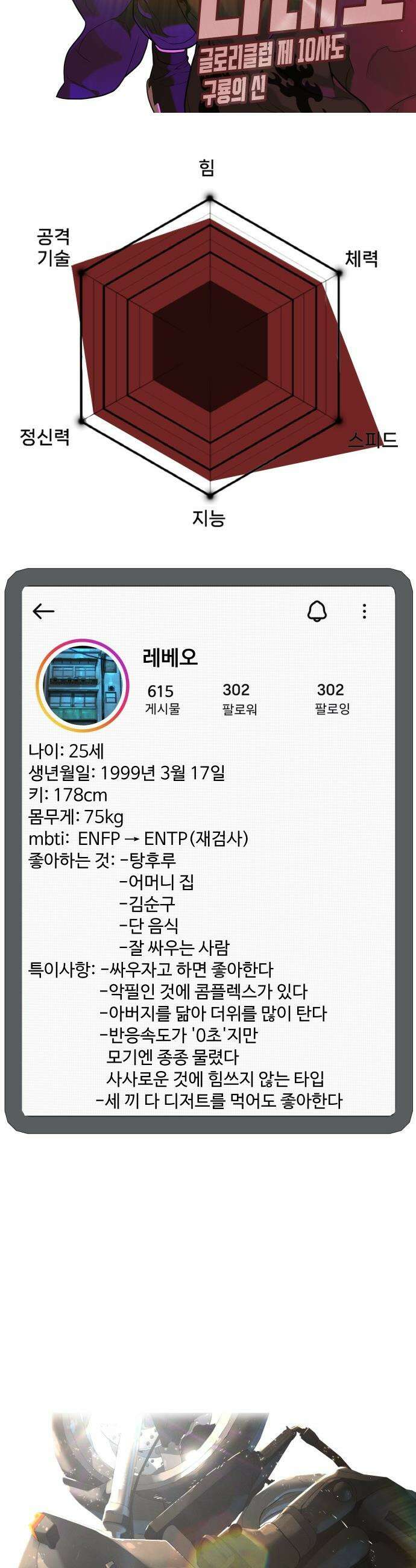 킬러 배드로 - 킬러배드로 1부 후기 특별편 8