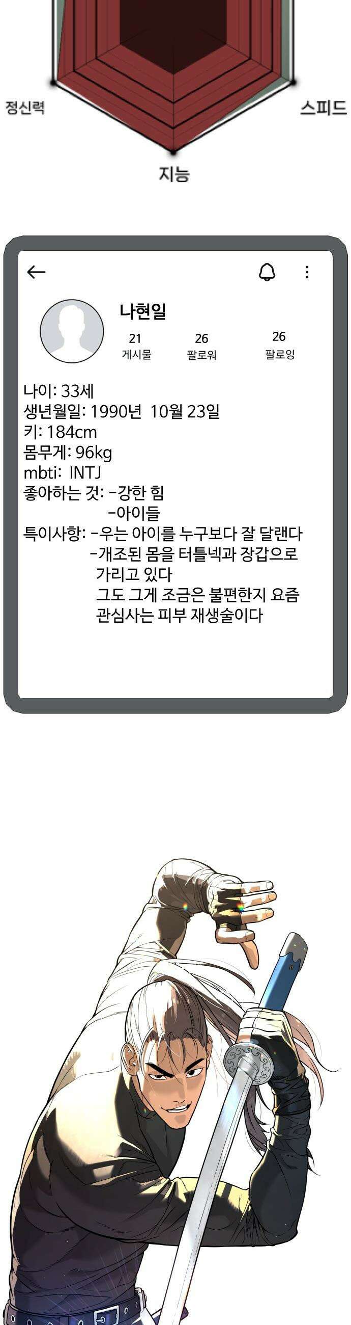 킬러 배드로 - 킬러배드로 1부 후기 특별편 14