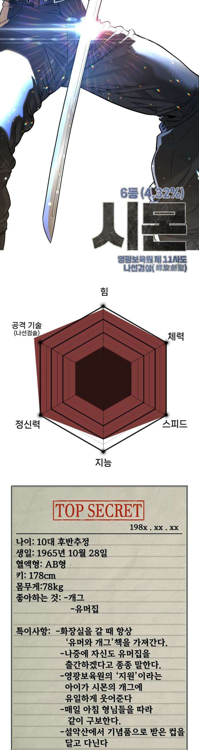 킬러 배드로 - 킬러배드로 1부 후기 특별편 15