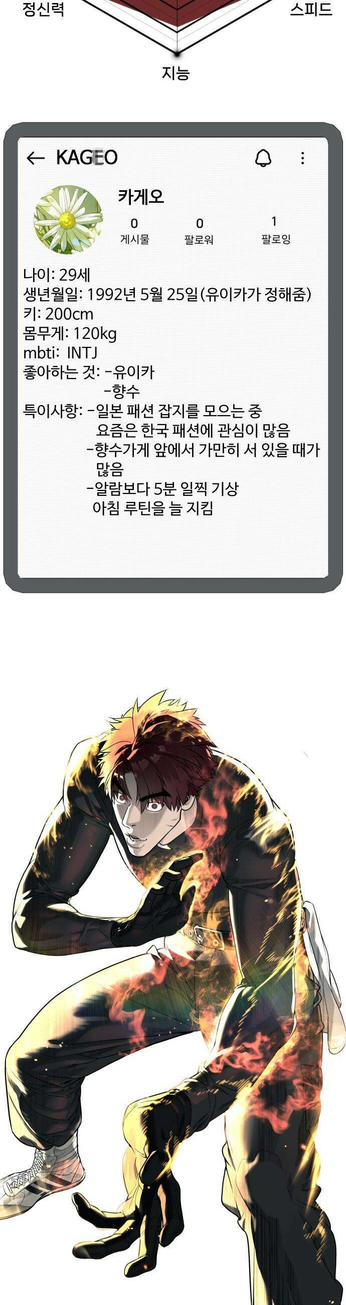 킬러 배드로 - 킬러배드로 1부 후기 특별편 18