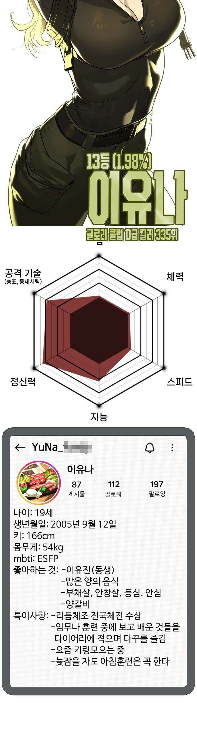 킬러 배드로 - 킬러배드로 1부 후기 특별편 24