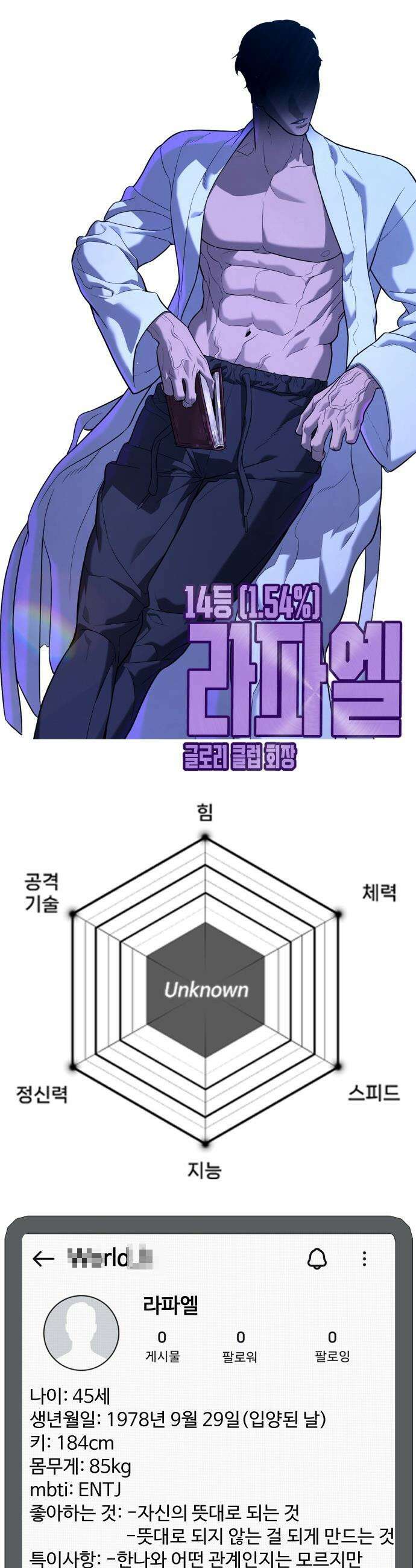 킬러 배드로 - 킬러배드로 1부 후기 특별편 25