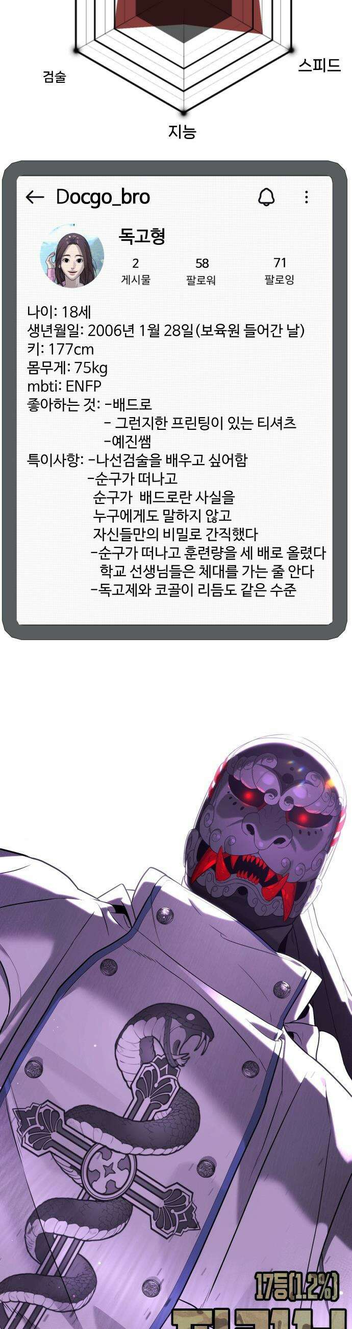 킬러 배드로 - 킬러배드로 1부 후기 특별편 28