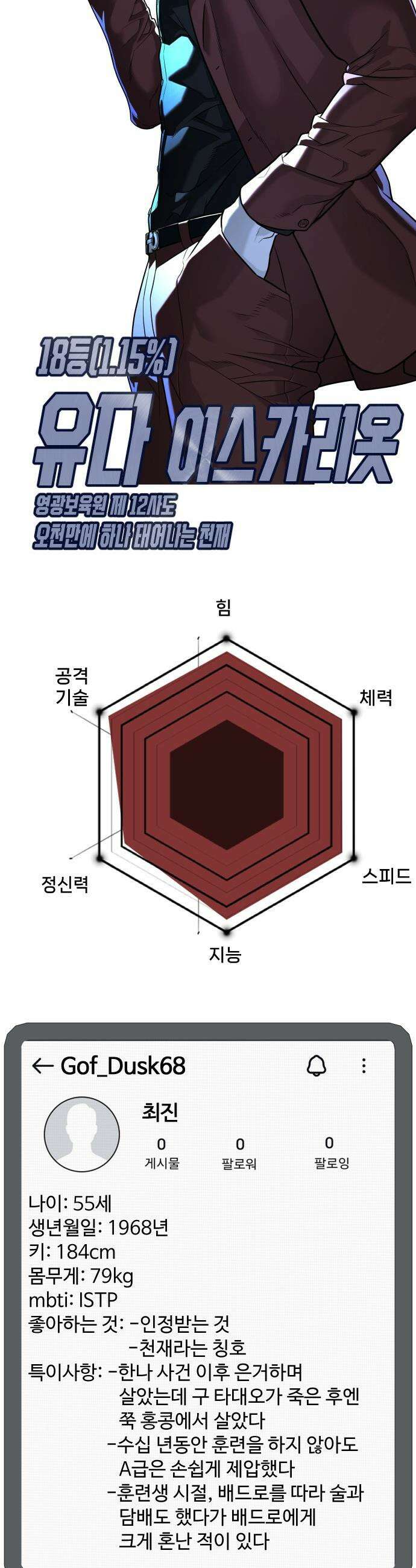 킬러 배드로 - 킬러배드로 1부 후기 특별편 30