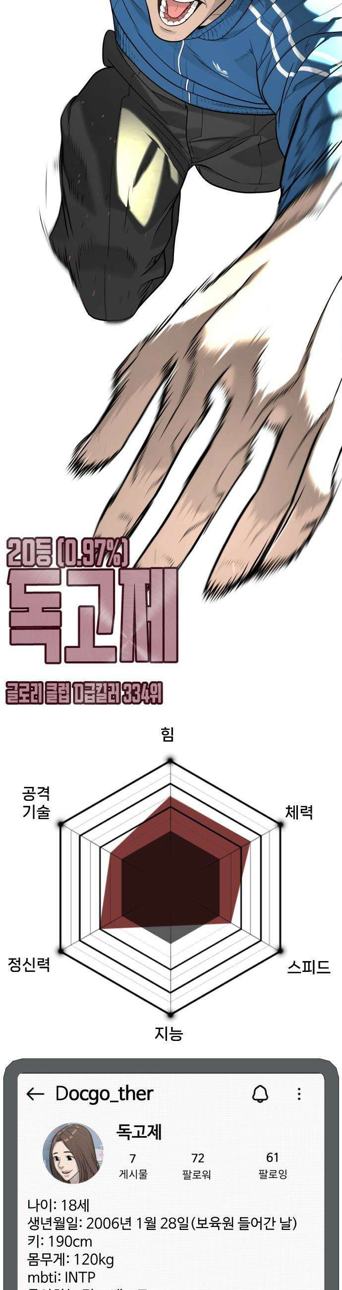 킬러 배드로 - 킬러배드로 1부 후기 특별편 32
