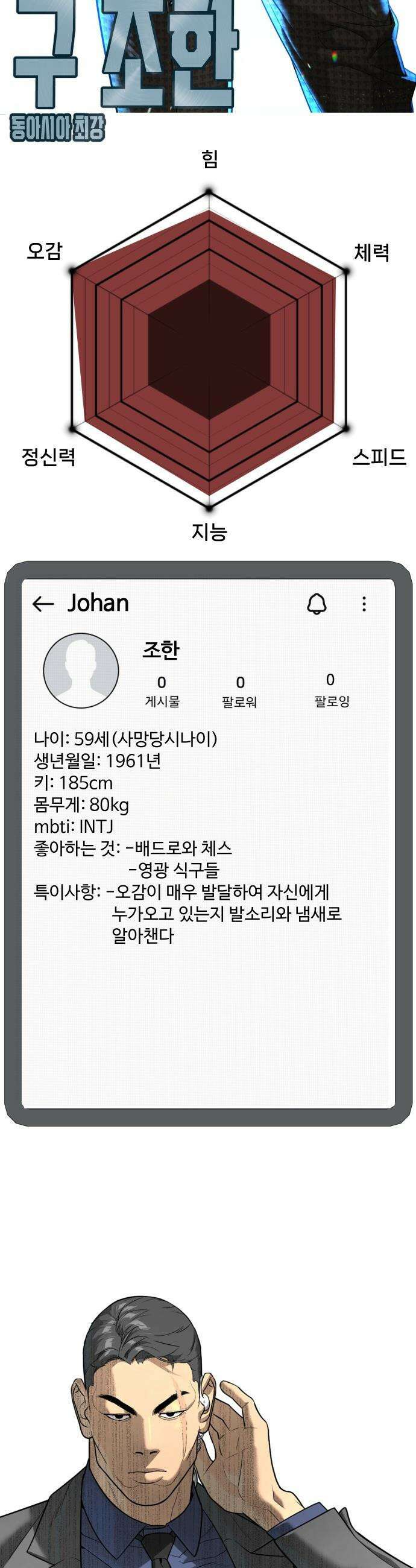 킬러 배드로 - 킬러배드로 1부 후기 특별편 39