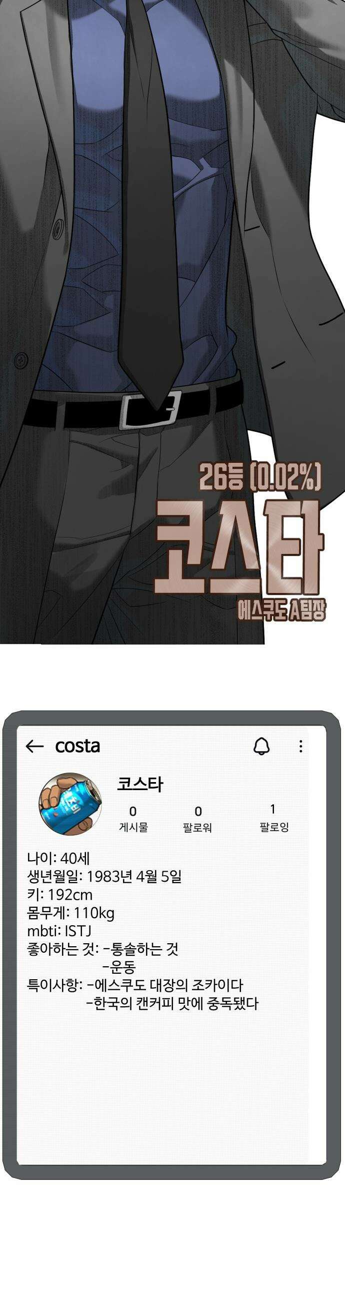 킬러 배드로 - 킬러배드로 1부 후기 특별편 40