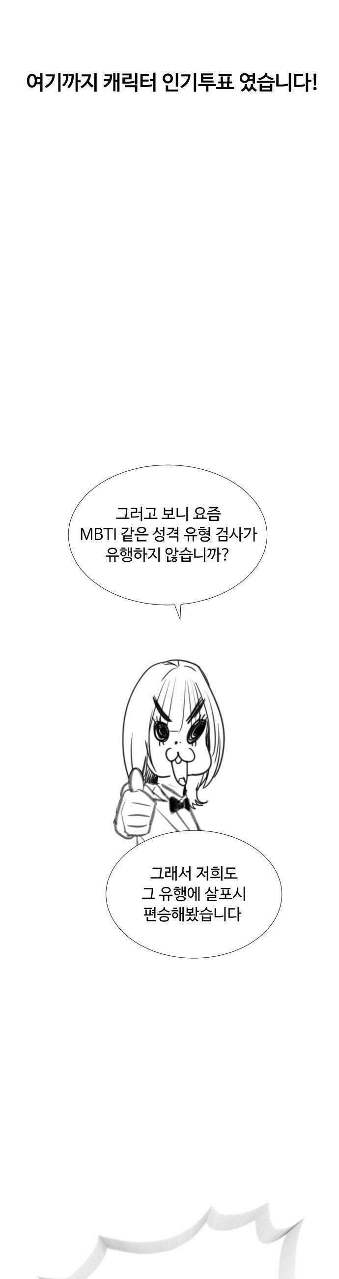 킬러 배드로 - 킬러배드로 1부 후기 특별편 41