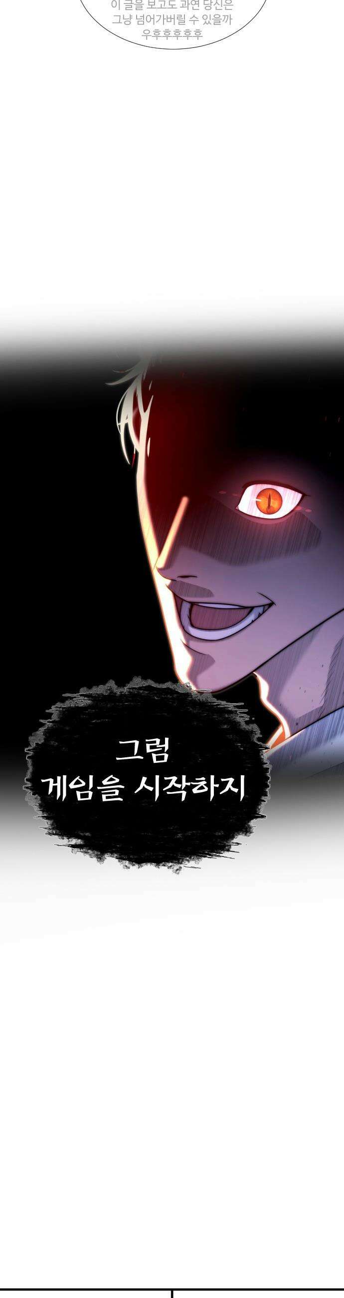 킬러 배드로 - 킬러배드로 1부 후기 특별편 43