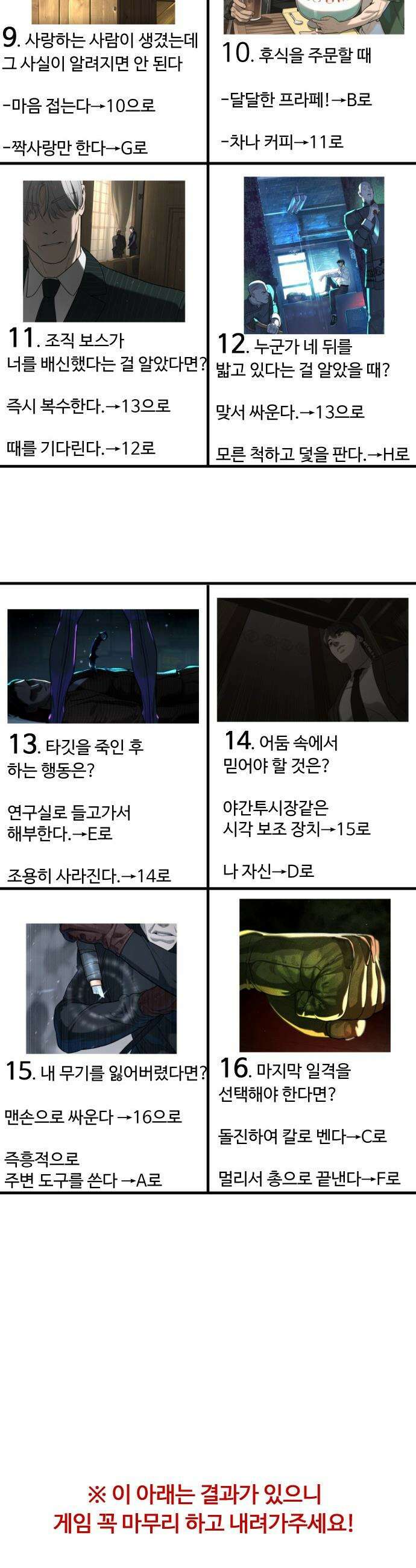 킬러 배드로 - 킬러배드로 1부 후기 특별편 45