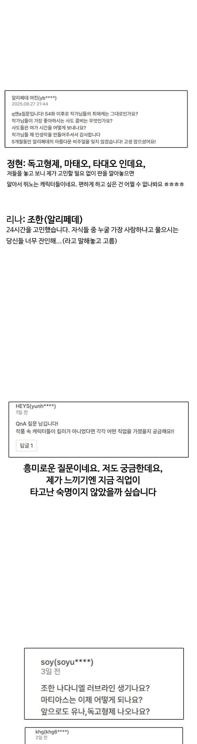 킬러 배드로 - 킬러배드로 1부 후기 특별편 50