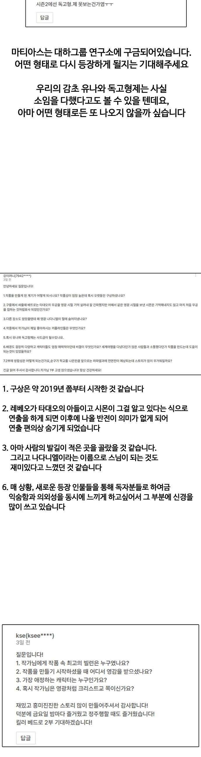 킬러 배드로 - 킬러배드로 1부 후기 특별편 51