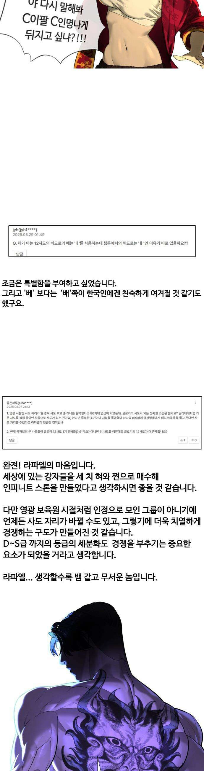 킬러 배드로 - 킬러배드로 1부 후기 특별편 53