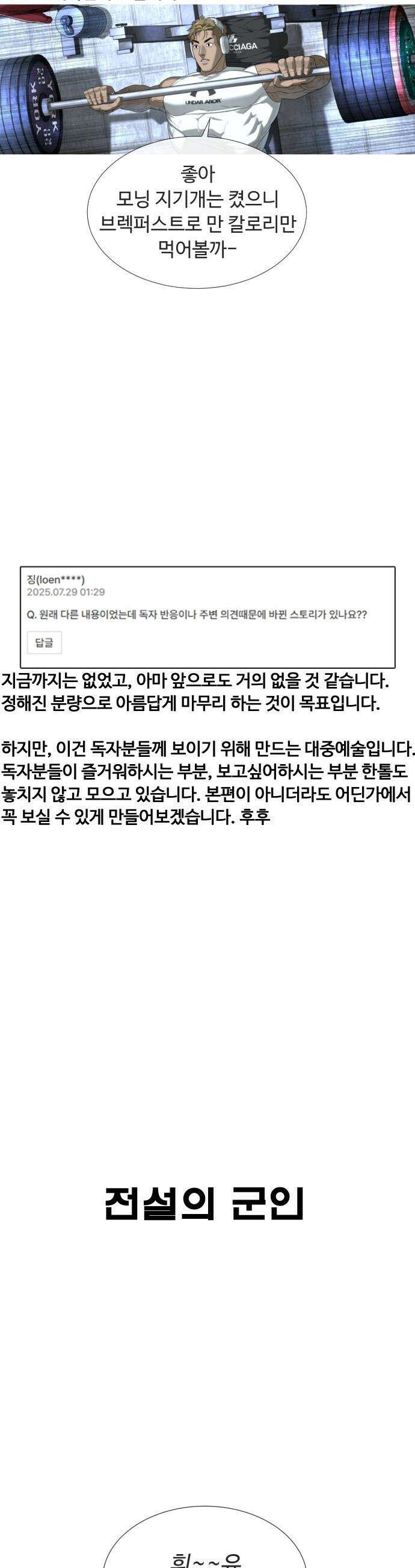 킬러 배드로 - 킬러배드로 1부 후기 특별편 55