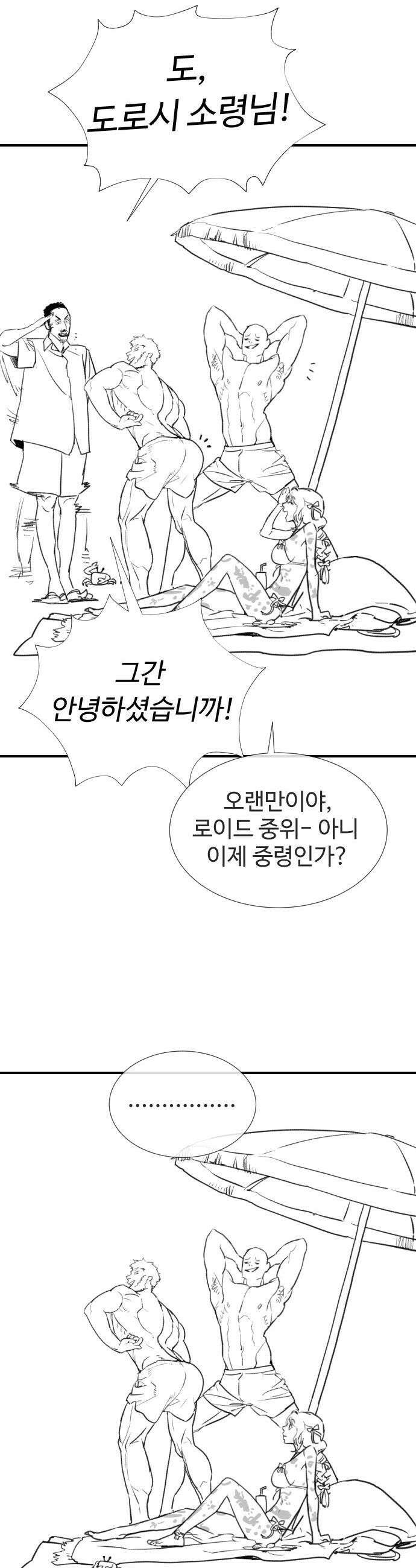 킬러 배드로 - 킬러배드로 1부 후기 특별편 59