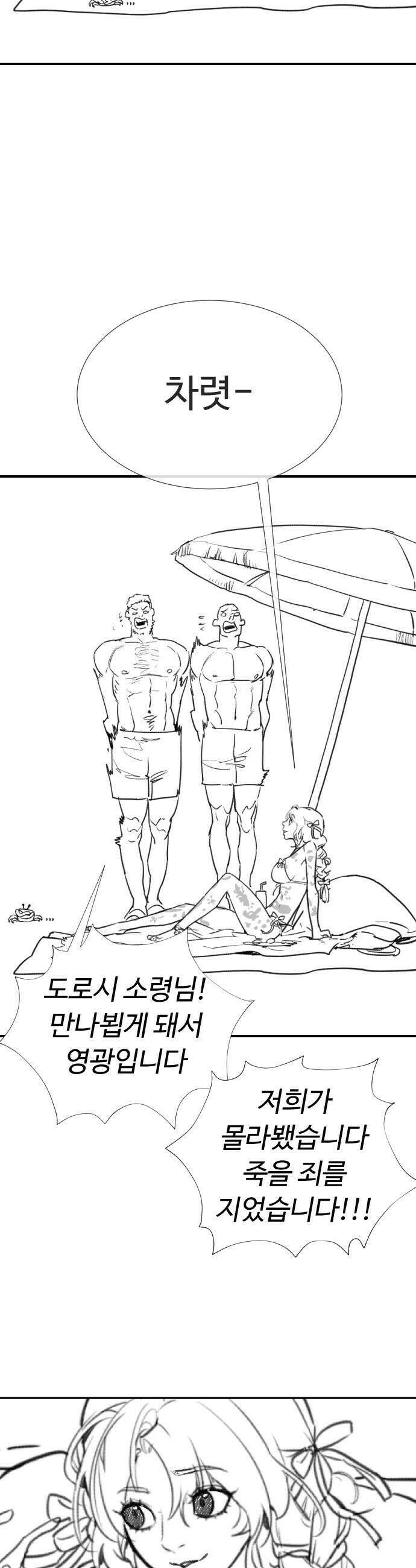 킬러 배드로 - 킬러배드로 1부 후기 특별편 60