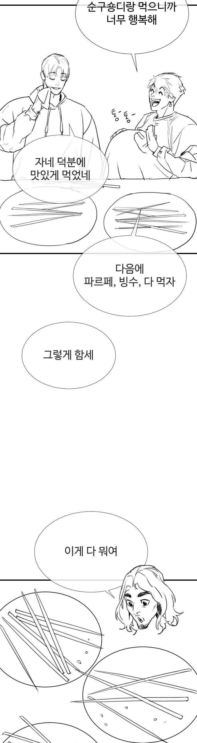 킬러 배드로 - 킬러배드로 1부 후기 특별편 63