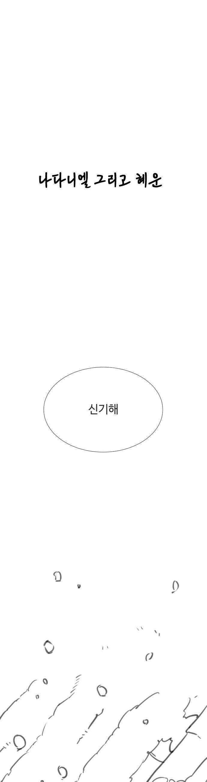 킬러 배드로 - 킬러배드로 1부 후기 특별편 67