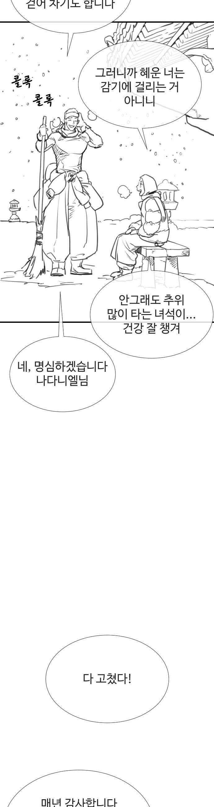 킬러 배드로 - 킬러배드로 1부 후기 특별편 69