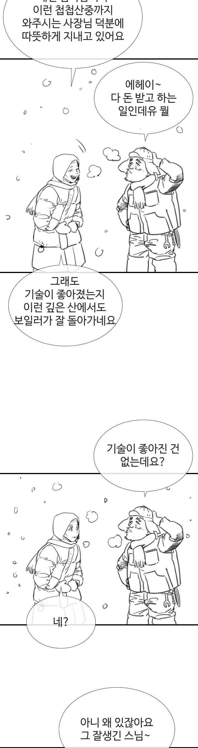 킬러 배드로 - 킬러배드로 1부 후기 특별편 70