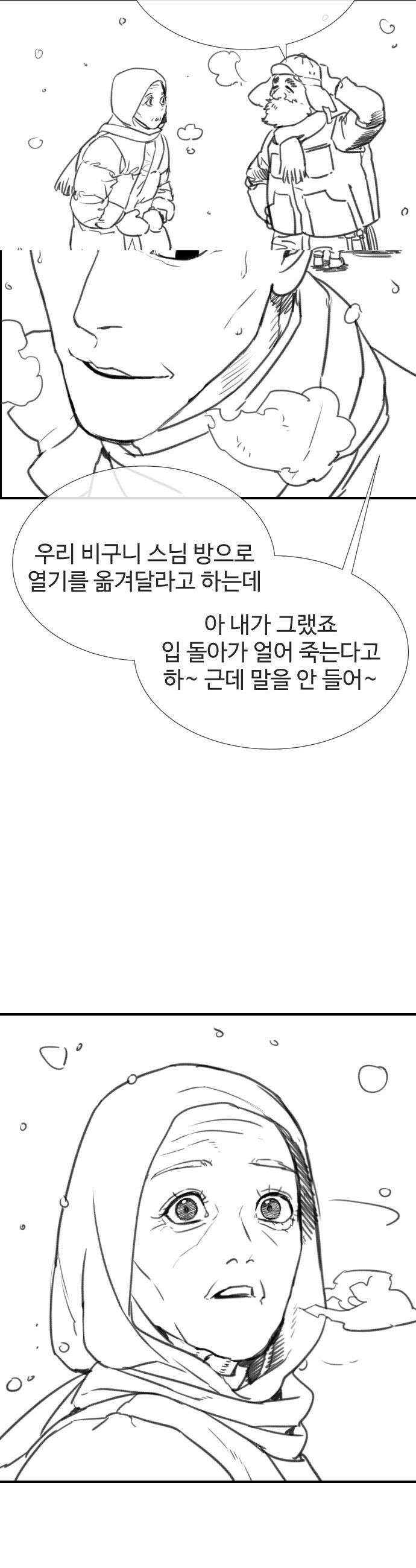 킬러 배드로 - 킬러배드로 1부 후기 특별편 71