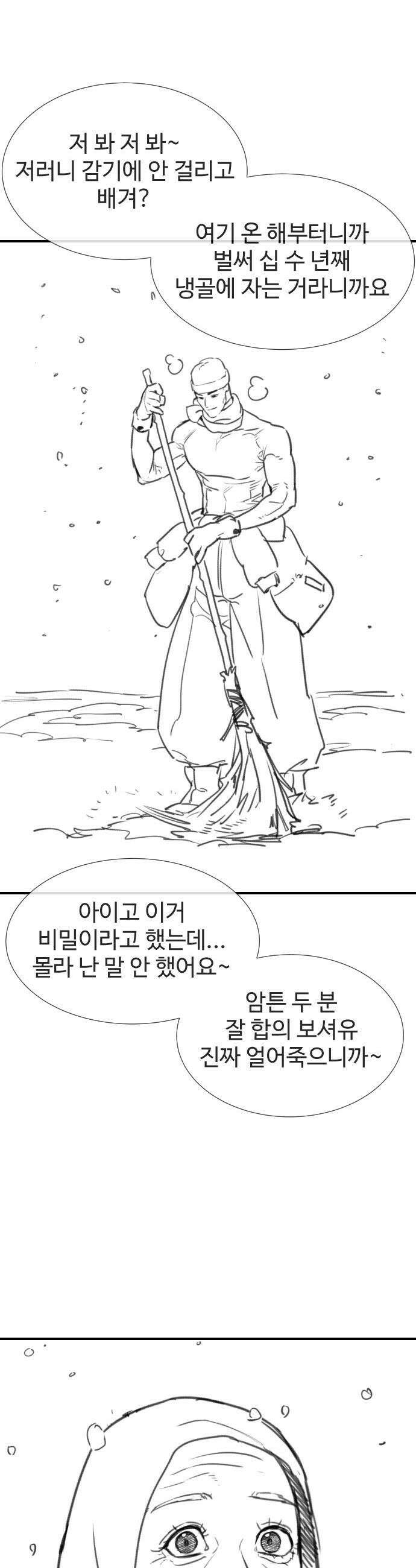 킬러 배드로 - 킬러배드로 1부 후기 특별편 72