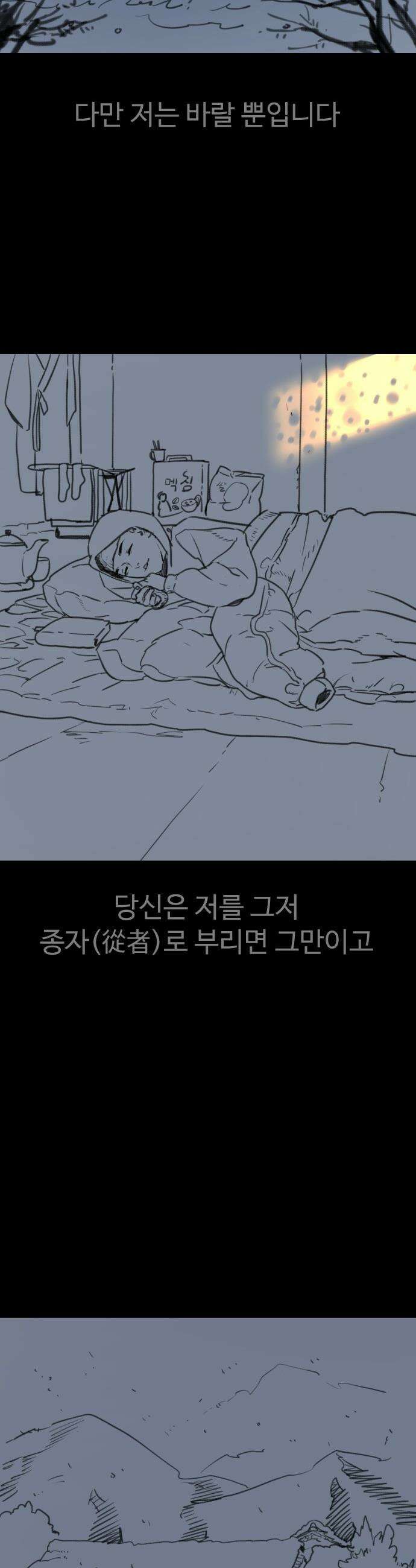 킬러 배드로 - 킬러배드로 1부 후기 특별편 77