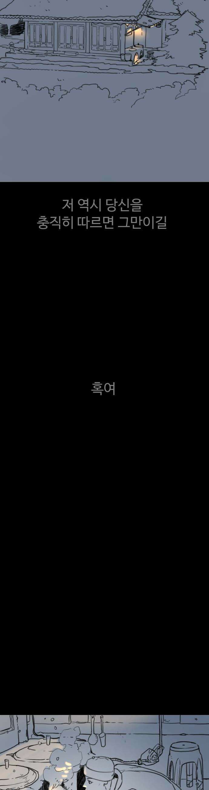 킬러 배드로 - 킬러배드로 1부 후기 특별편 78