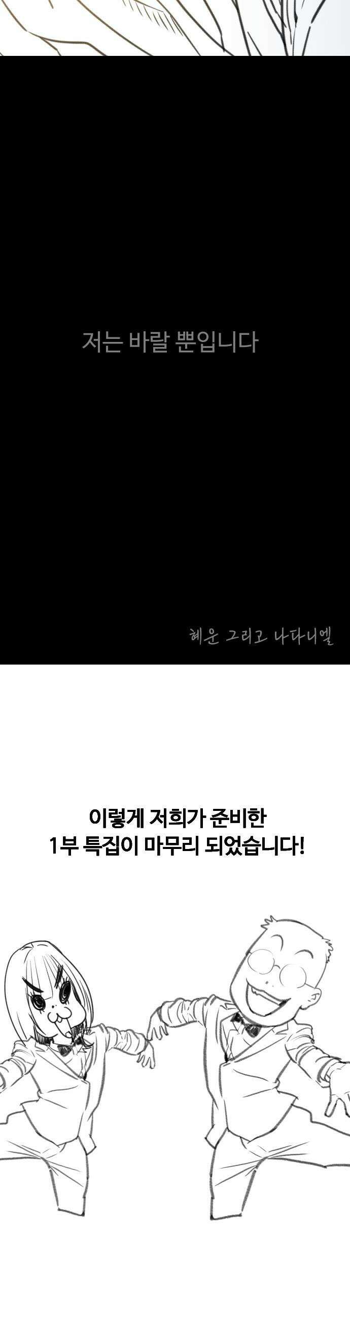 킬러 배드로 - 킬러배드로 1부 후기 특별편 80