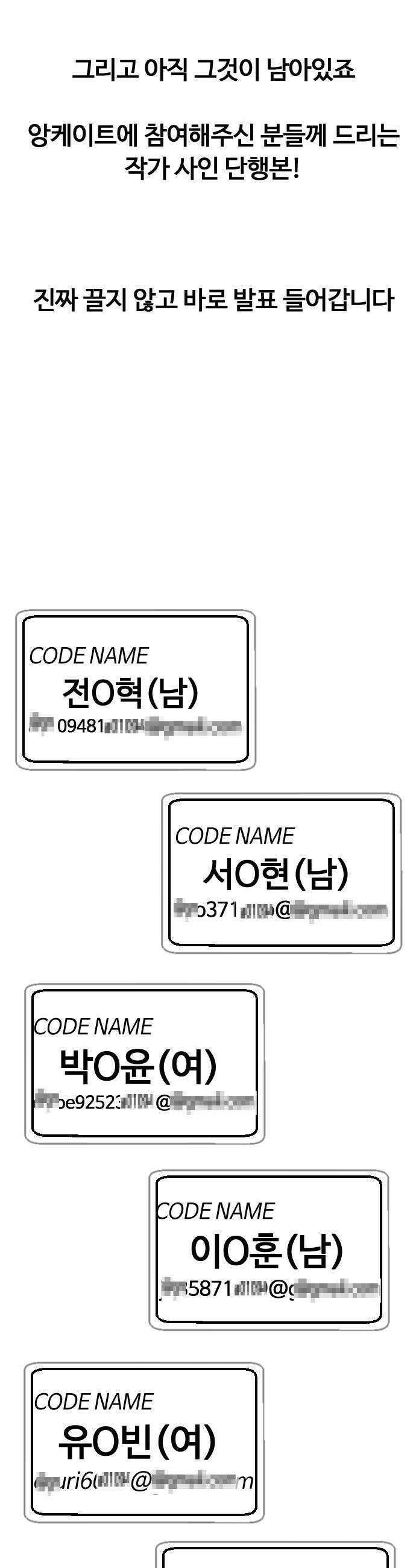 킬러 배드로 - 킬러배드로 1부 후기 특별편 81