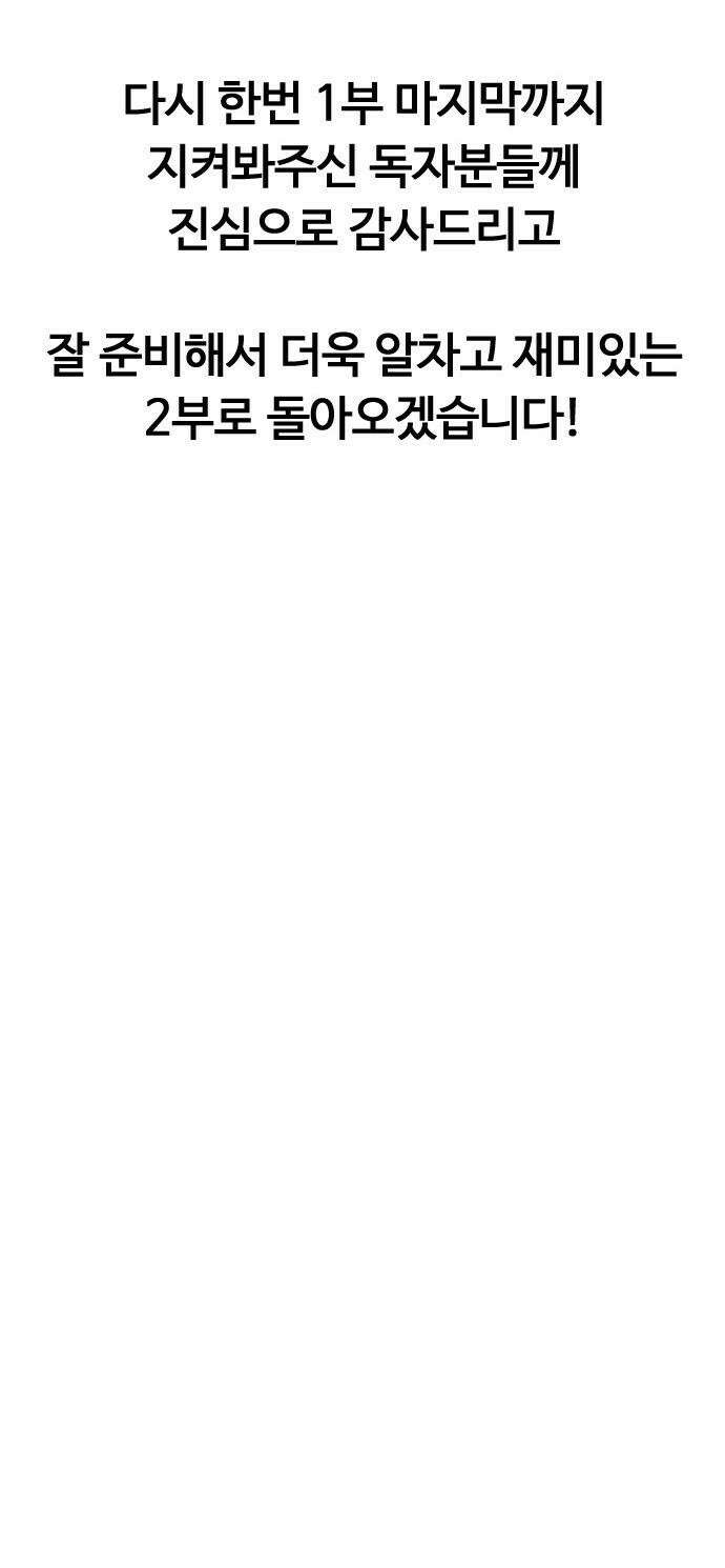 킬러 배드로 - 킬러배드로 1부 후기 특별편 83