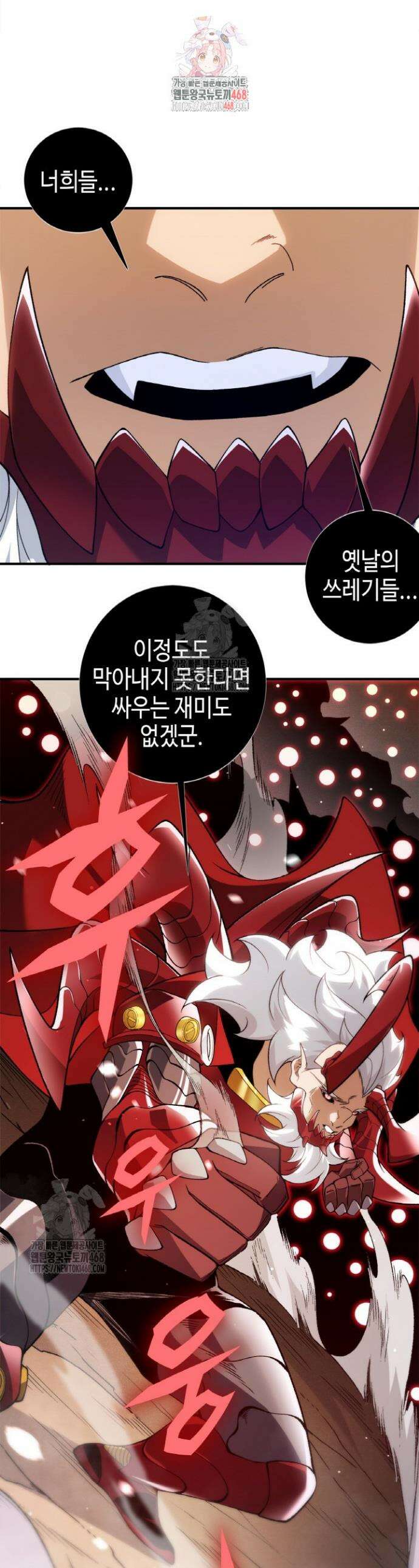 내 안에 최종보스가 들어왔다 116화 1