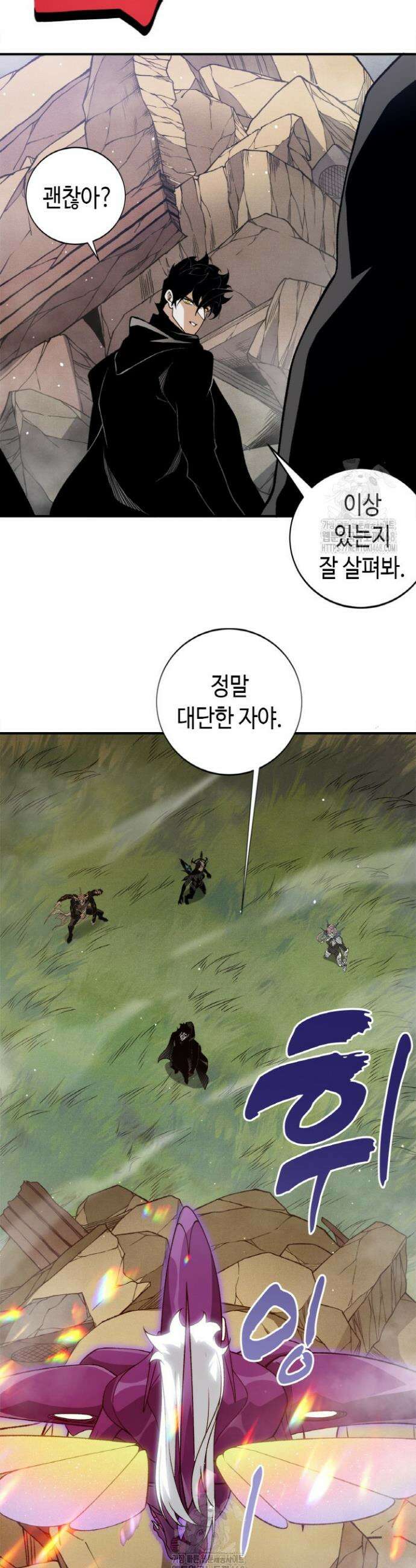 내 안에 최종보스가 들어왔다 116화 5