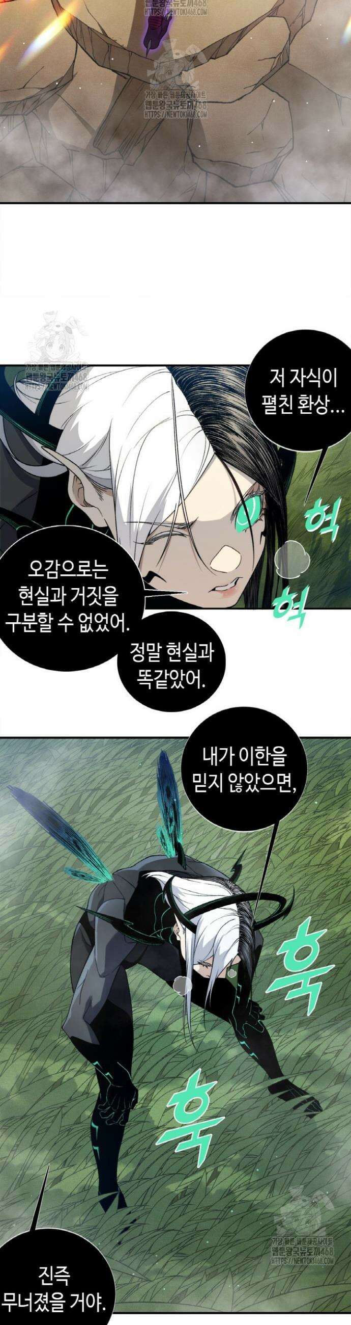 내 안에 최종보스가 들어왔다 116화 6