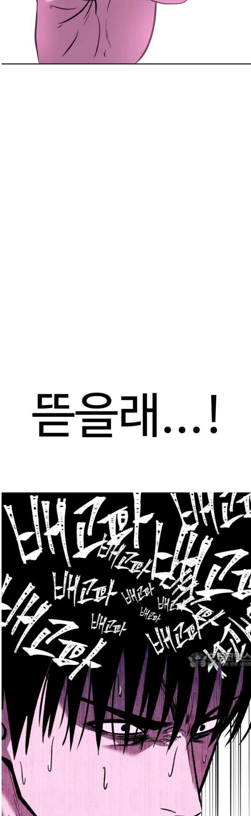 신이 되겠다 63화 가짜 쥐 2