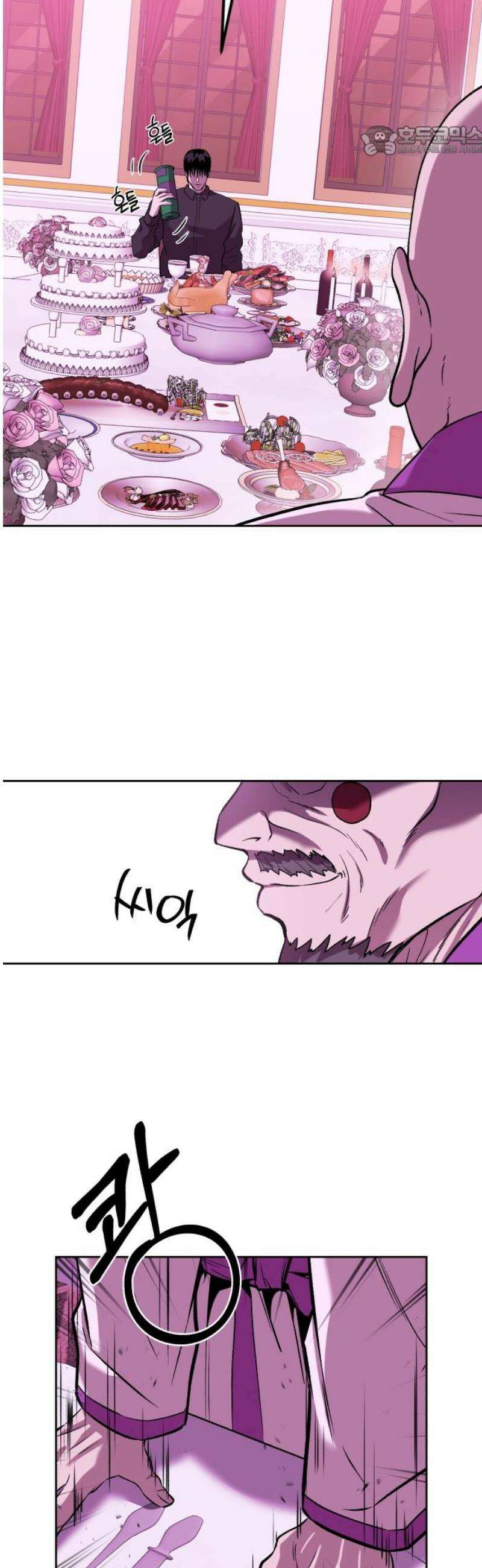 신이 되겠다 63화 가짜 쥐 7