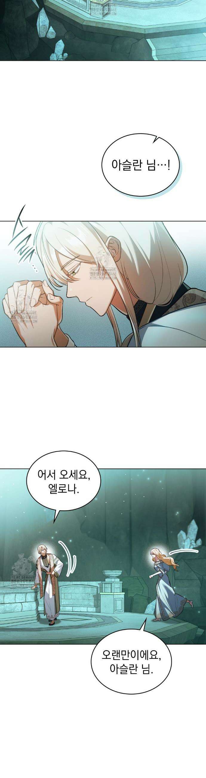 나의 노예였다 44화 2