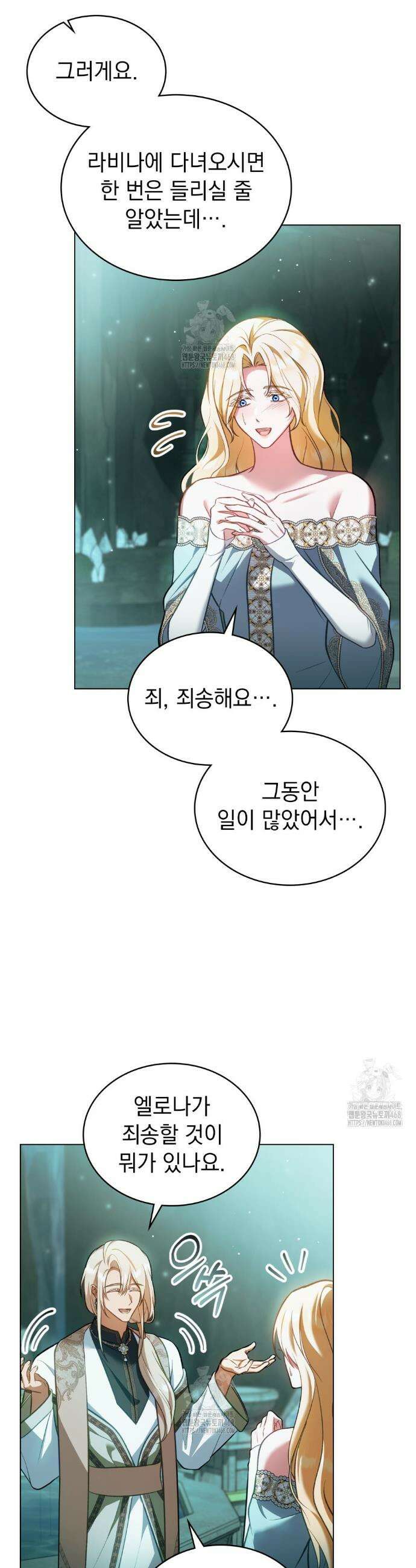 나의 노예였다 44화 3
