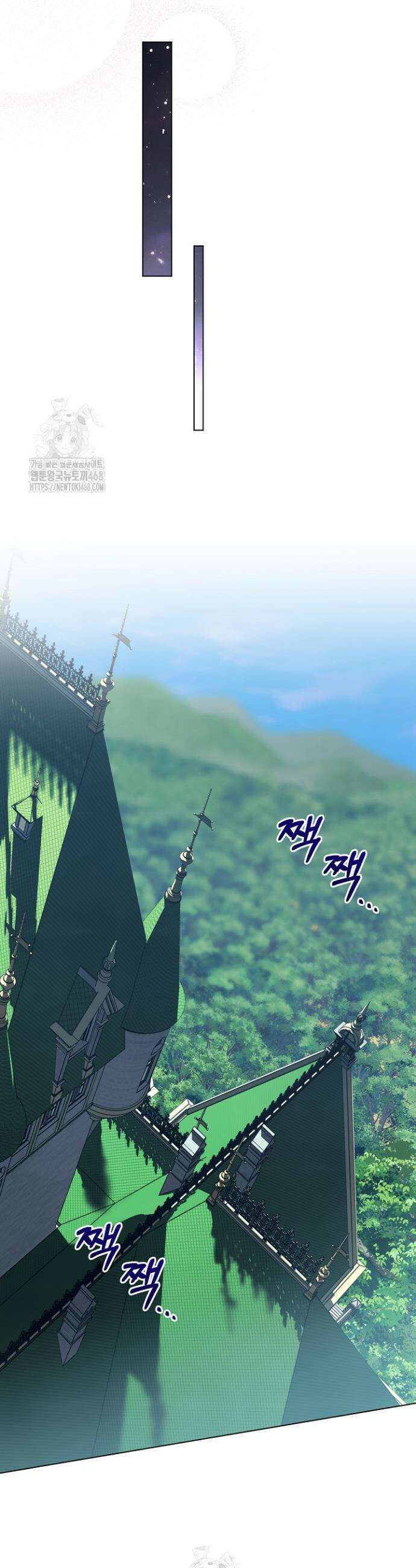 새를 잊은 마녀에게 38화 4