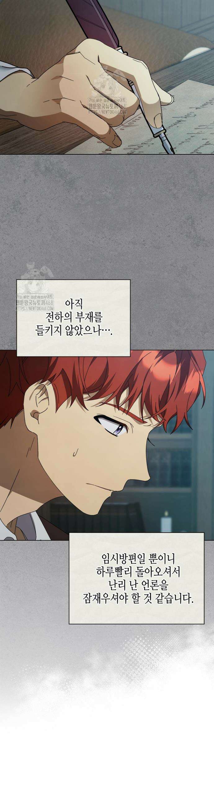 새를 잊은 마녀에게 38화 10