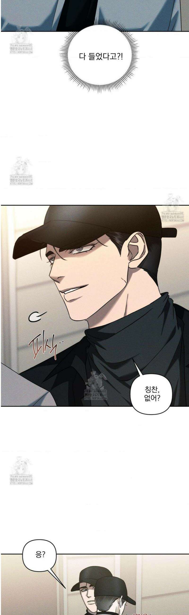 에덴(레진) 40화 2