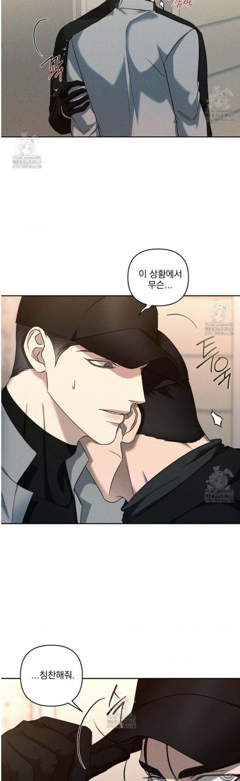 에덴(레진) 40화 3