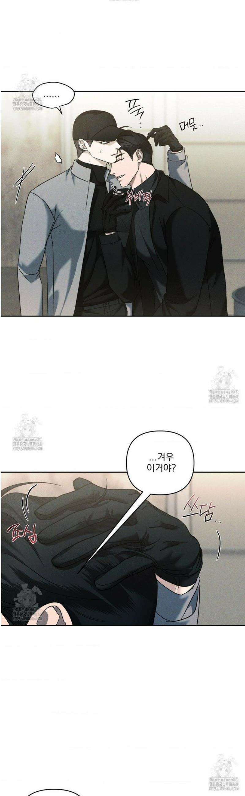 에덴(레진) 40화 5
