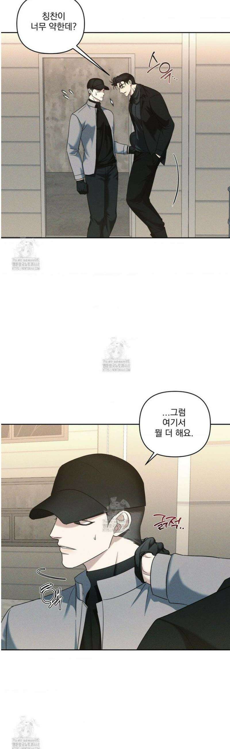 에덴(레진) 40화 6