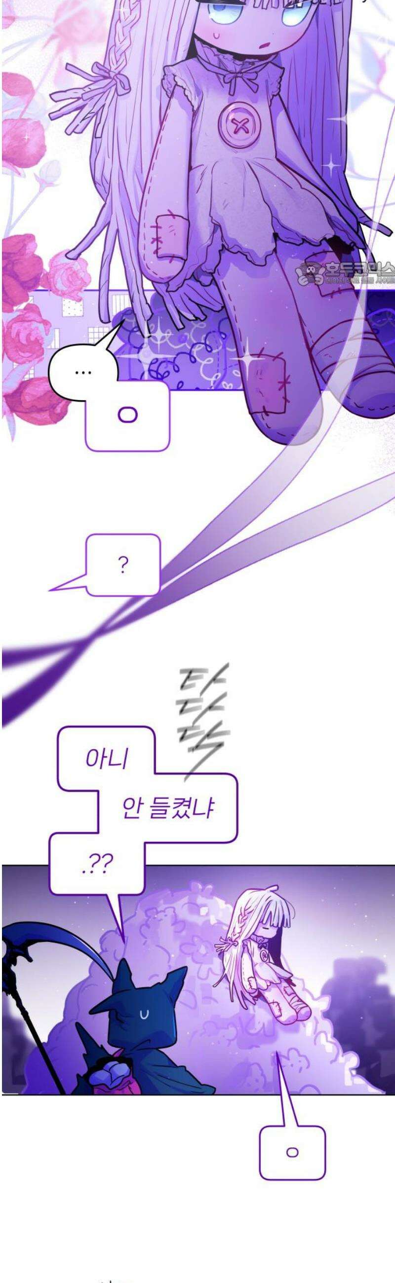우리 길드 아이돌 35화 24