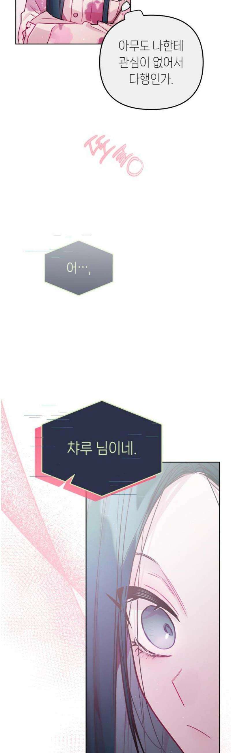 우리 길드 아이돌 35화 40