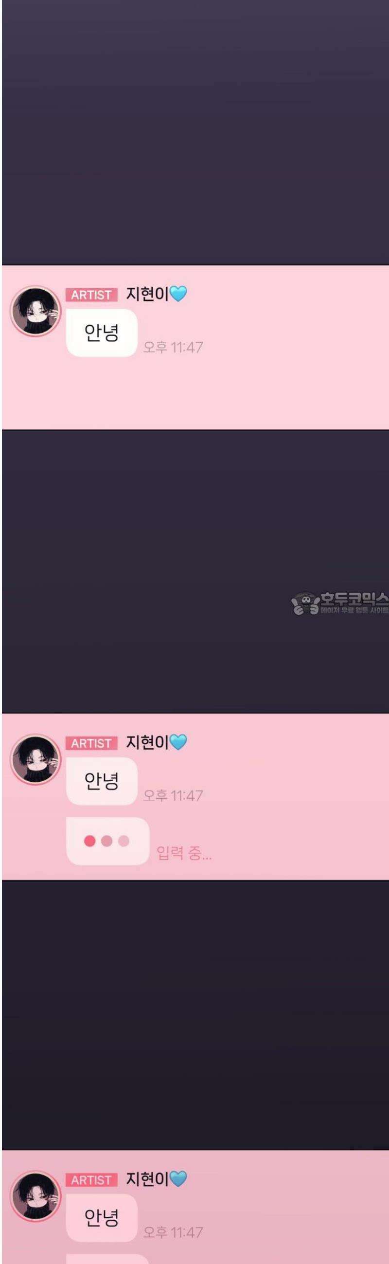 우리 길드 아이돌 35화 43