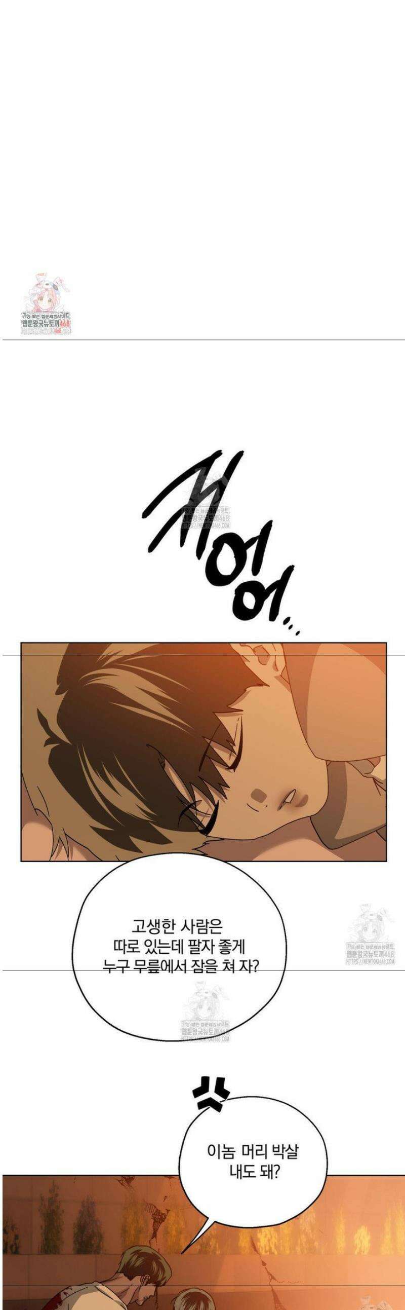 깊은 곳에서 (In the deep) 59화 1